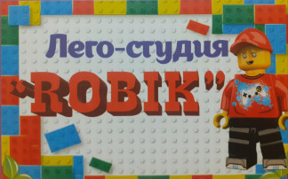 Новости от ROBIKa Новости от ROBIKa.